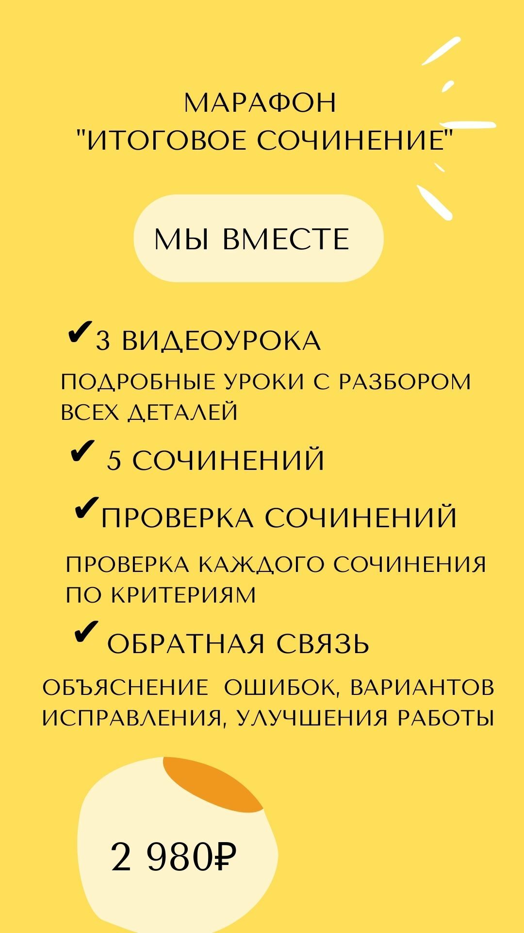 можно ли простить измену итоговое сочинение аргументы фото 72