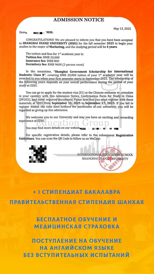 поступление на государственный грант