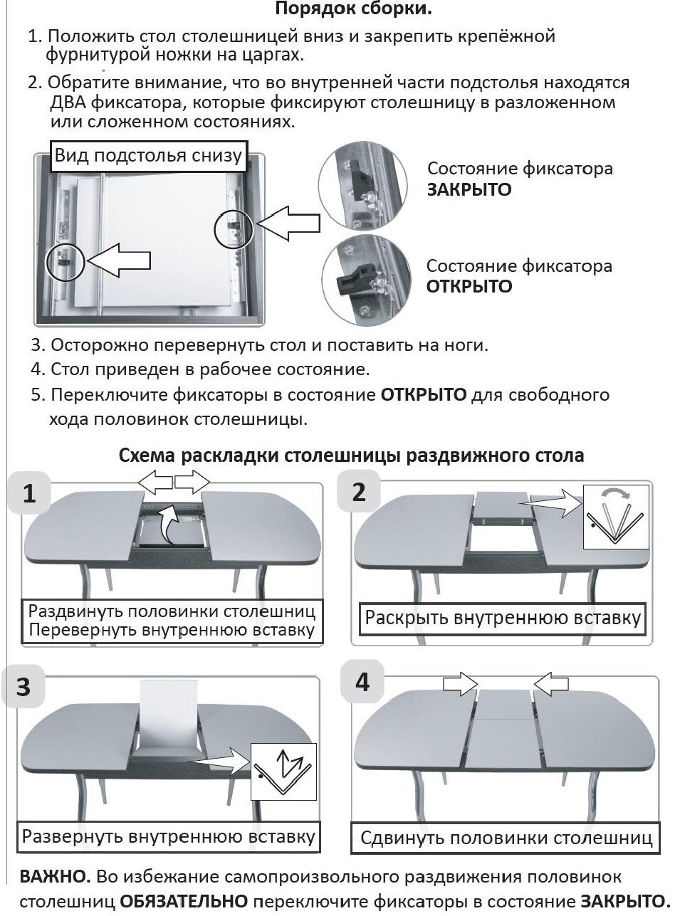 Схемы раздвижных столов своими руками