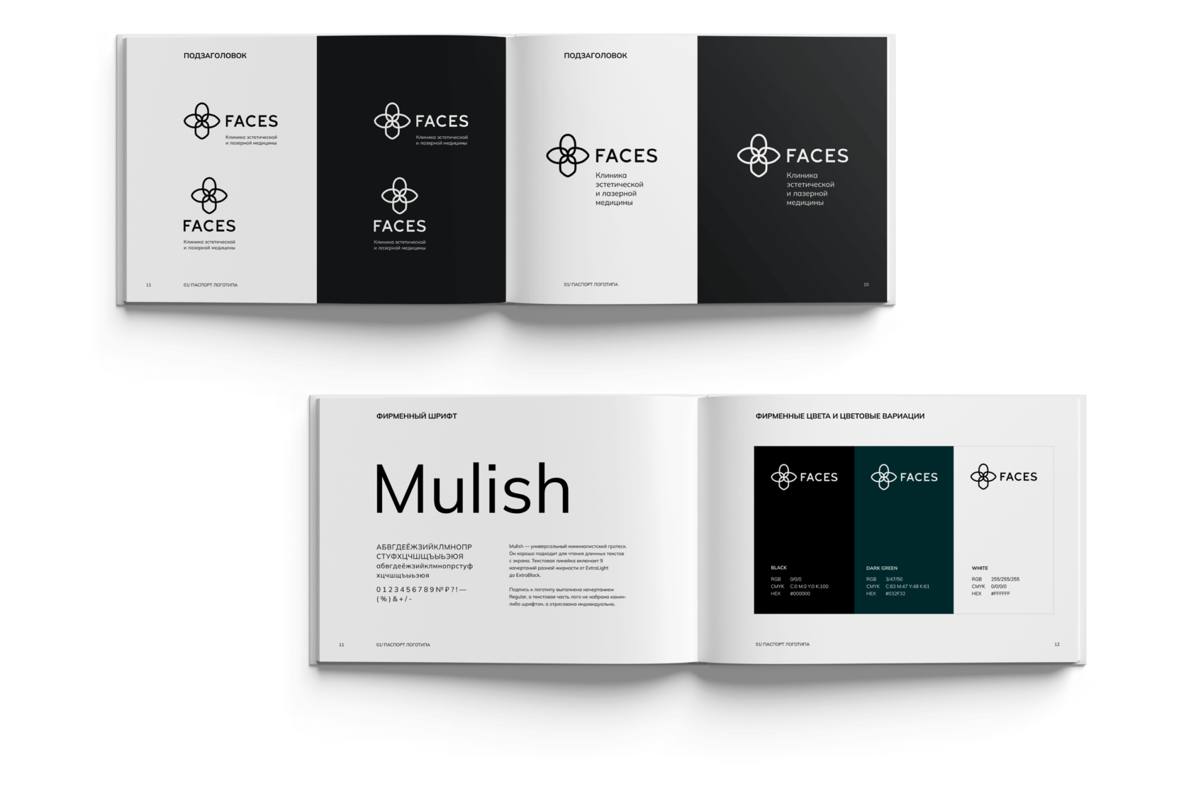 Клиника Faces в Санкт-Петербурге