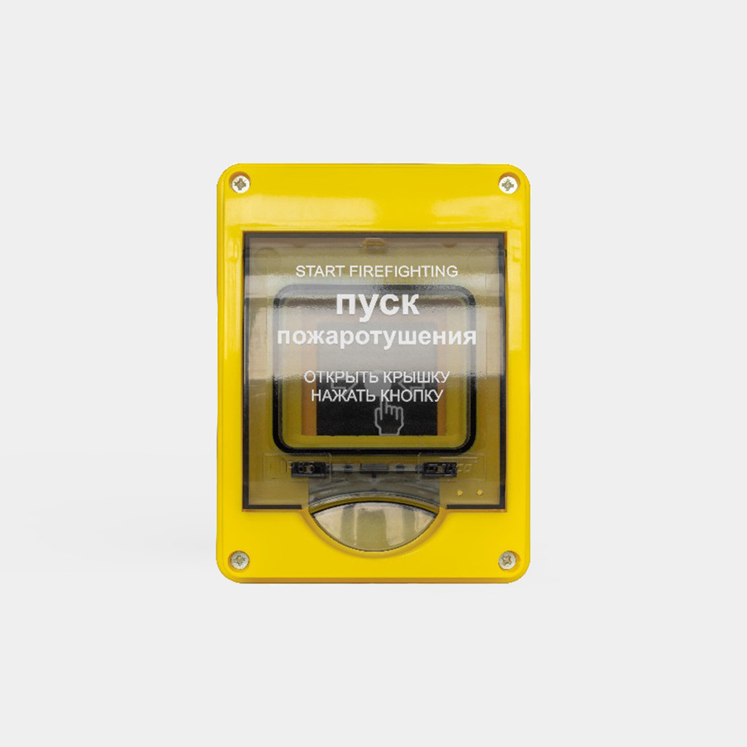 Адресный извещатель пожарный ручной защищенный