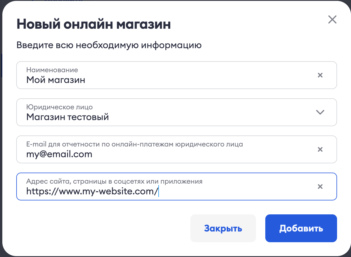 Создание онлайн-магазина