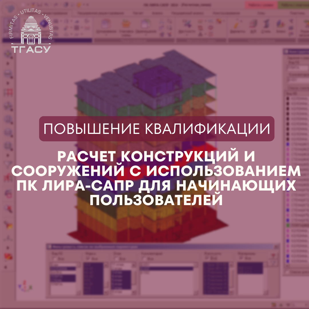 "ЛИРА-САПР" НОВОСТЬ