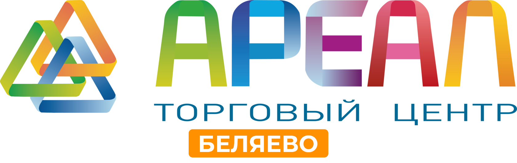 АРЕАЛ