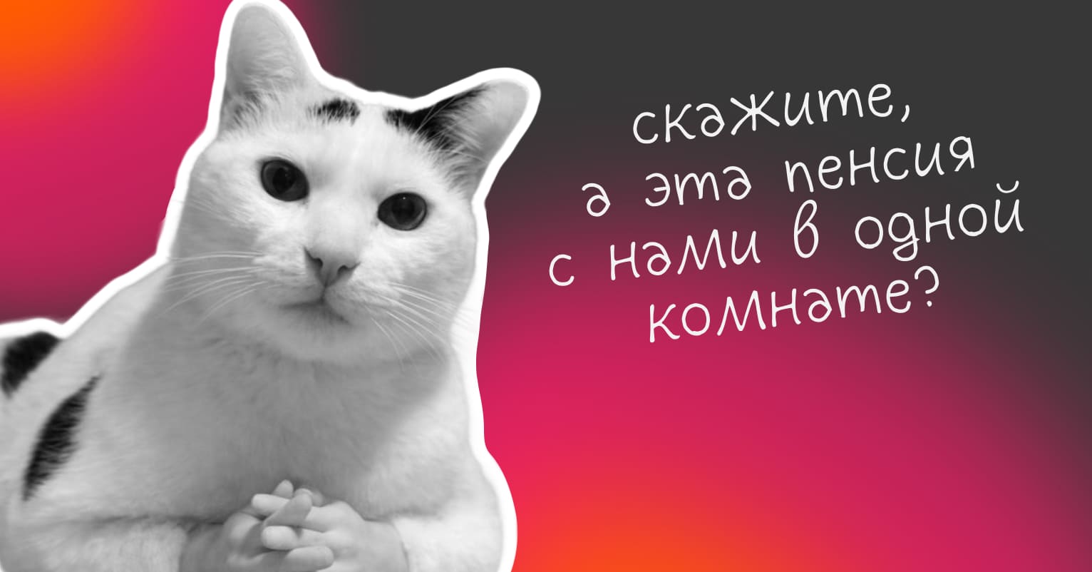 Как формируется пенсия - Блог Достависта
