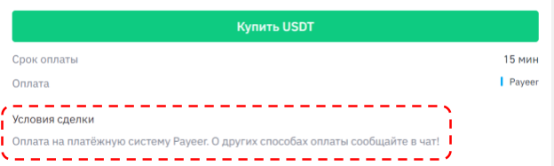 binance p2p, binance p2p инструкций, binance p2p торговля, купить через p2p на binance, binance p2p как купить, продать через p2p на binance, binance p2p как продать, p2p покупка binance, p2p продажа binance, binance p2p ордер, как разместить ордер на bin