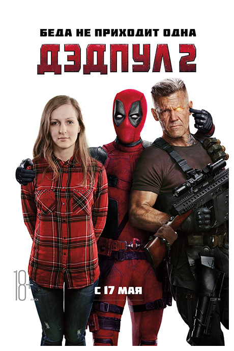 Чем развлечь гостей - устрой им фотосессию с дедпулом