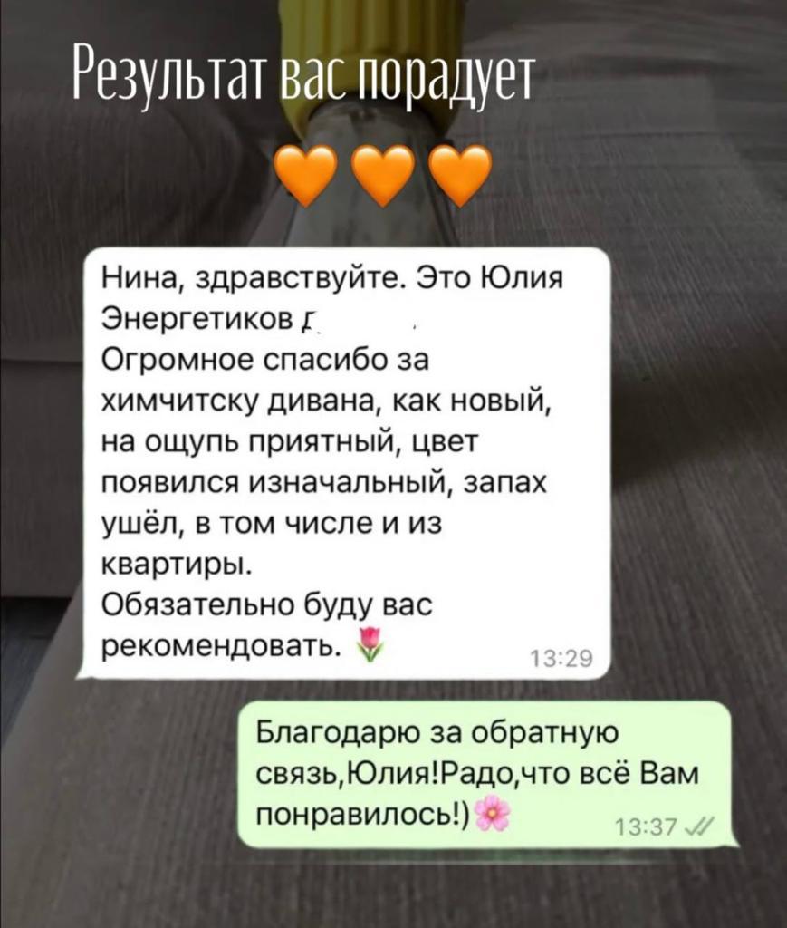 Услуги уборки квартир, офисов, химчистка ковров в СПб, все виды ...