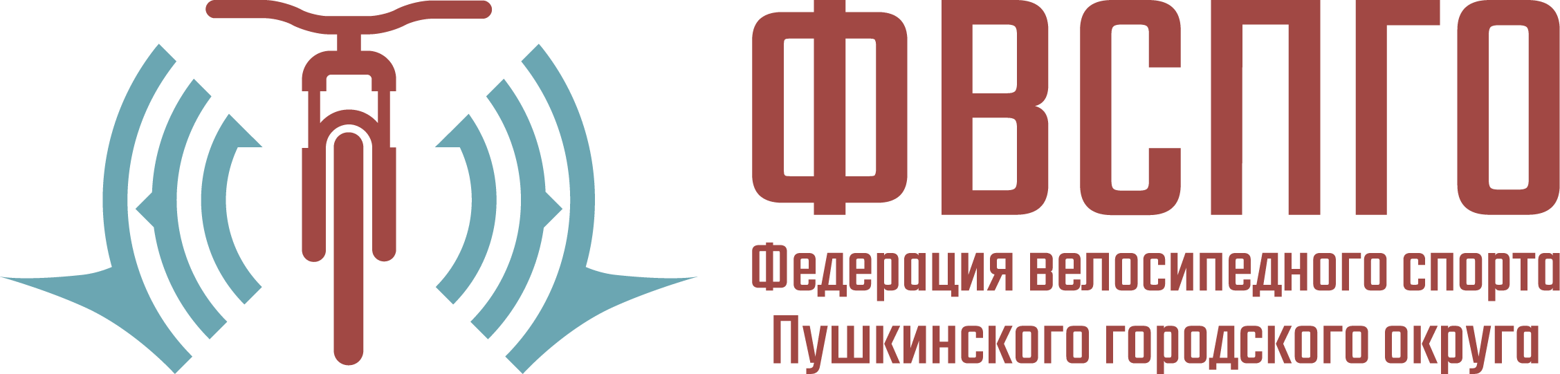 ФВСПГО