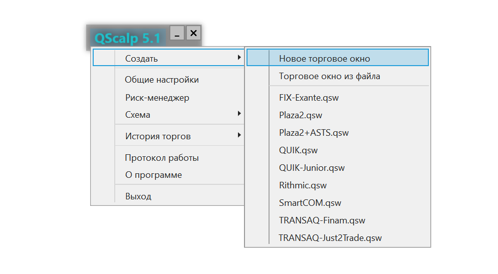 интерфейс QScalp, торговля в QScalp