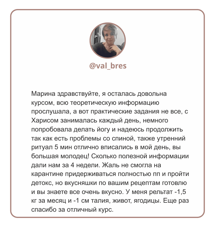 Отзыв