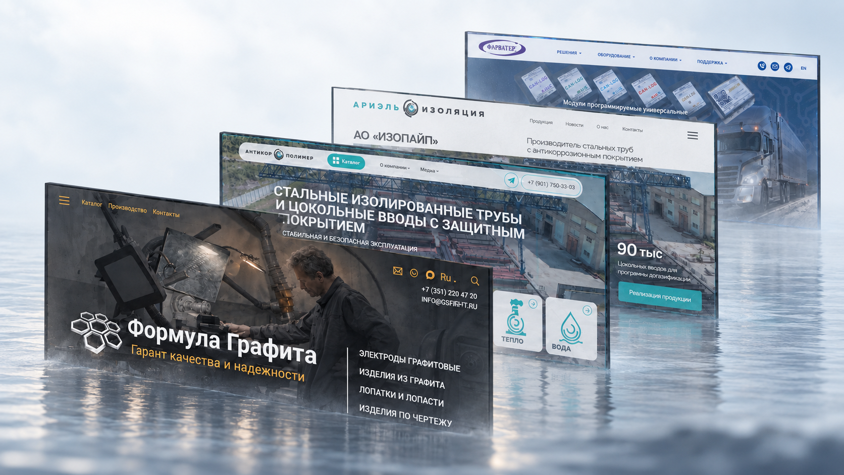 Примеры сайтов для промышленных и производственных компаний