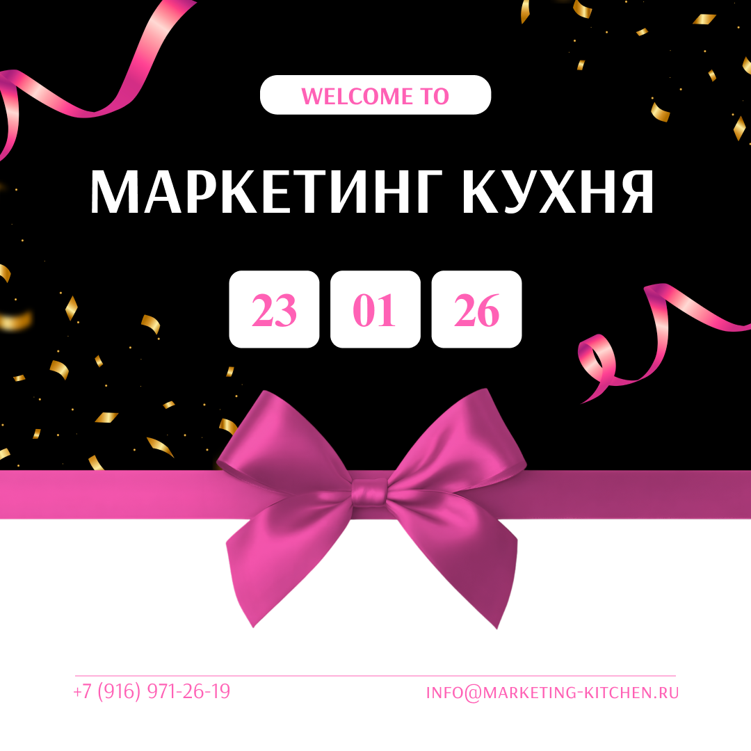 Логотип маркетингового агентства Маркетинг Кухня
