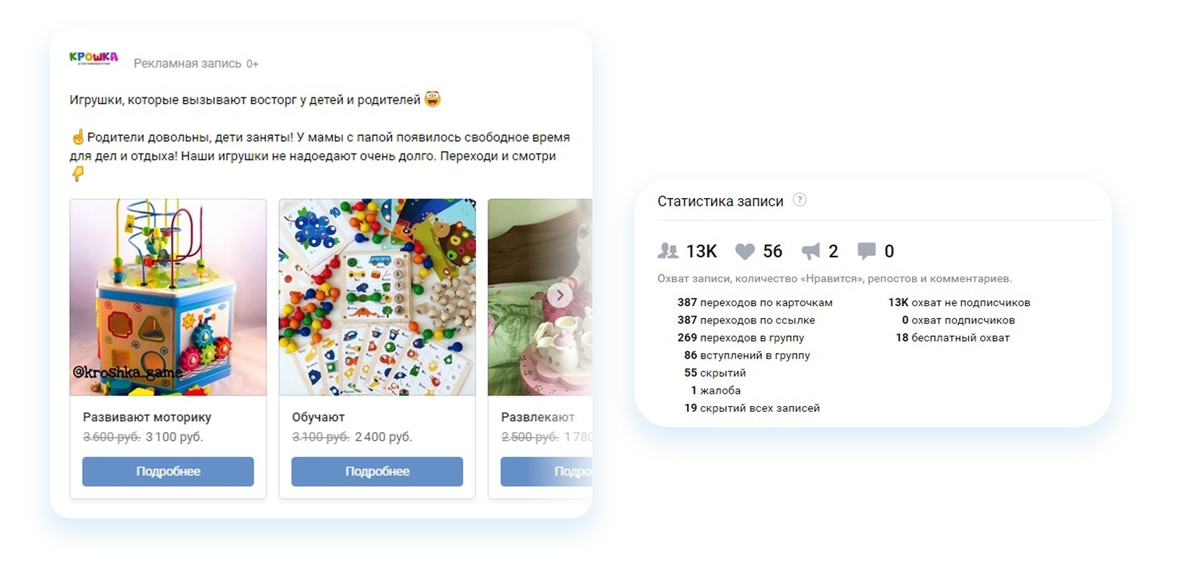 Магазин Игрушки Вк
