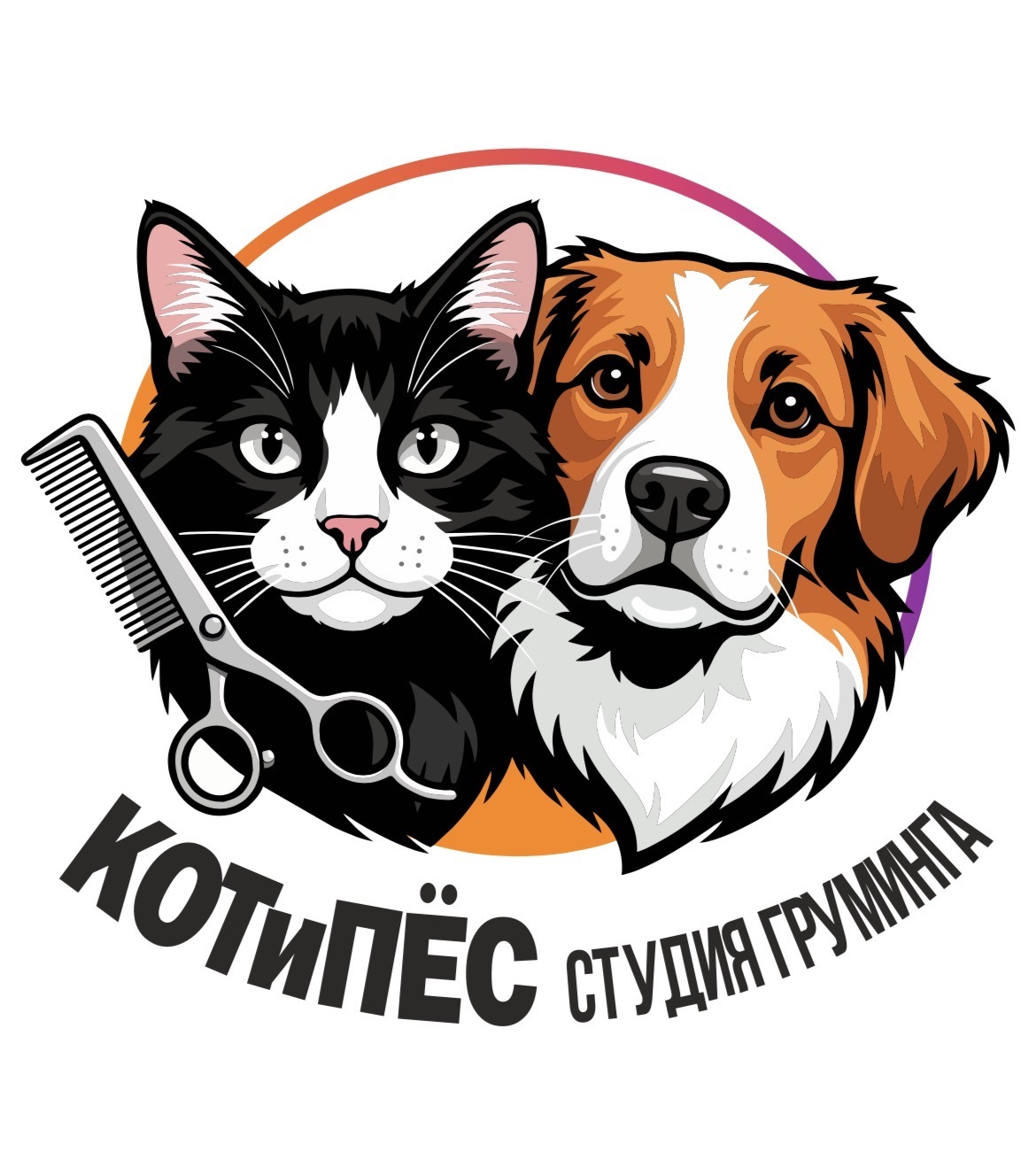 КОТиПЁС студия груминга 