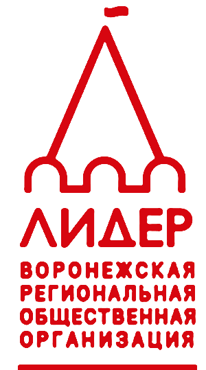 Муниципальное учреждение лидер. Лидер. Лидер Воронеж. Эмблема Лидер. РОО Государевы дети Шахпендерян.