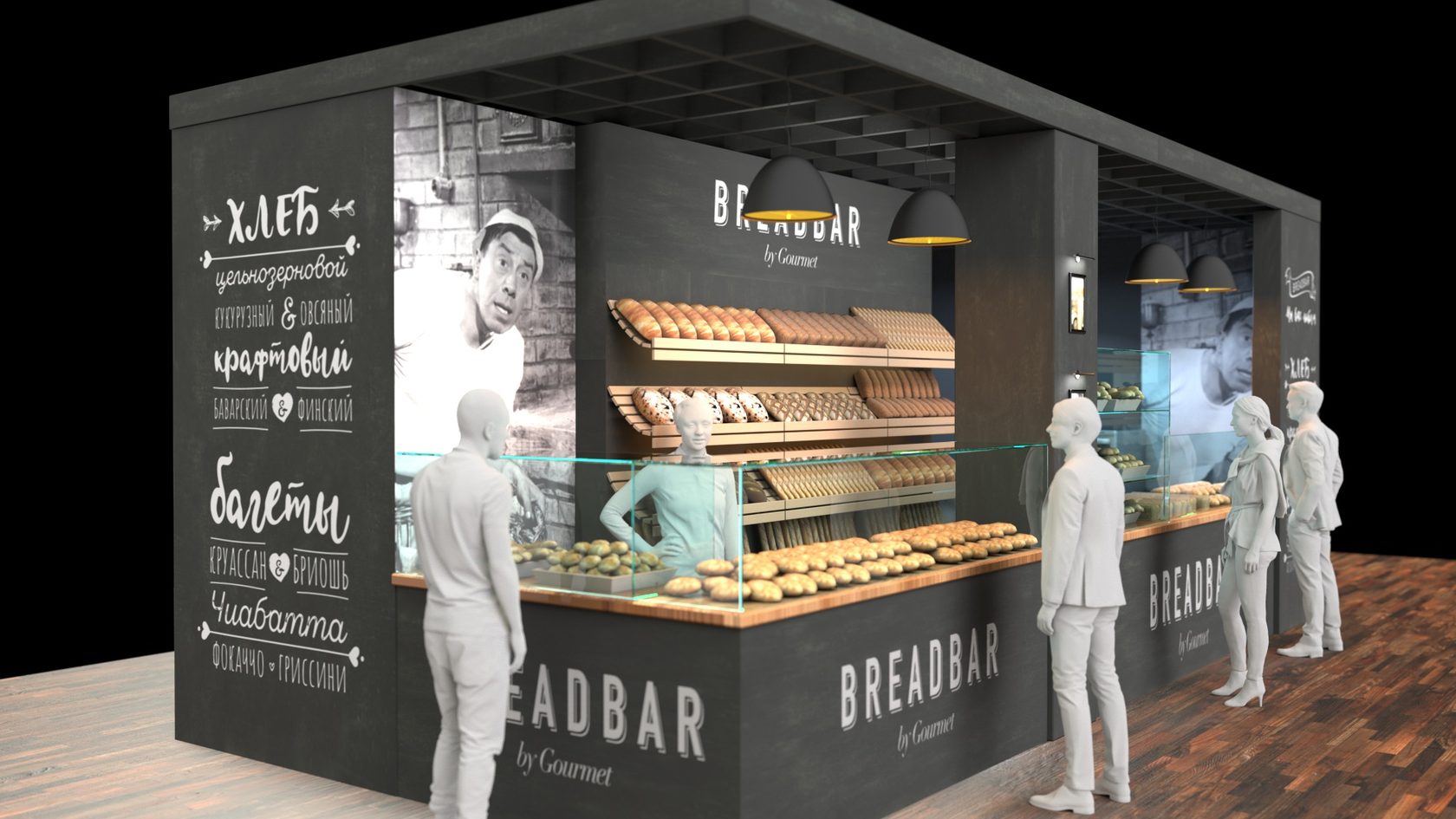 Breadbar