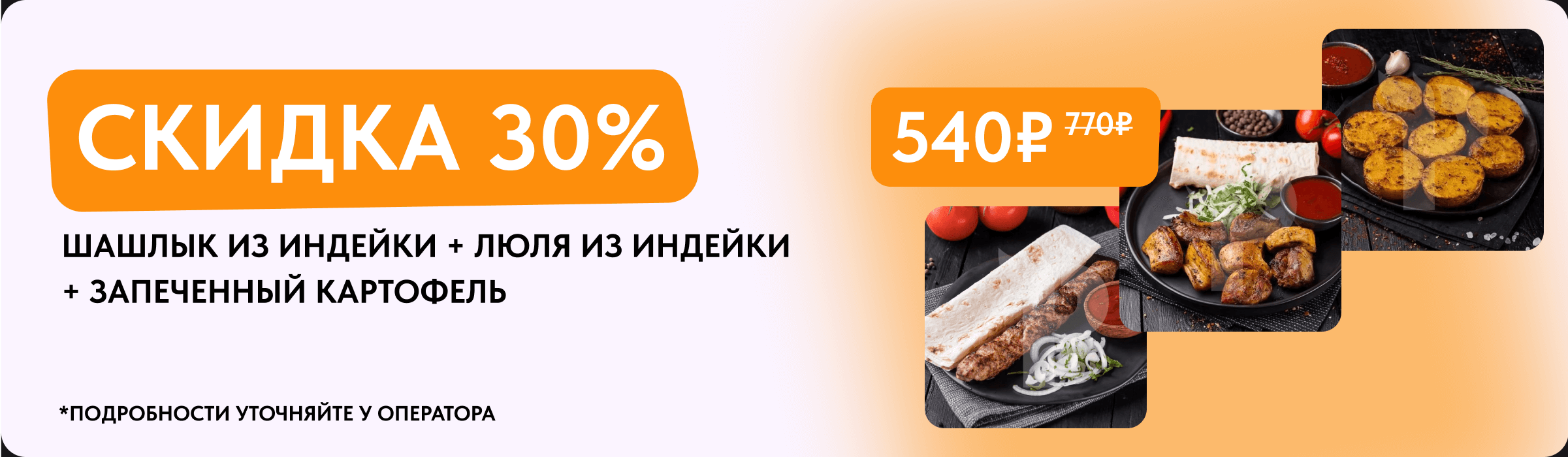 Заказать Шашлык В Тобольске