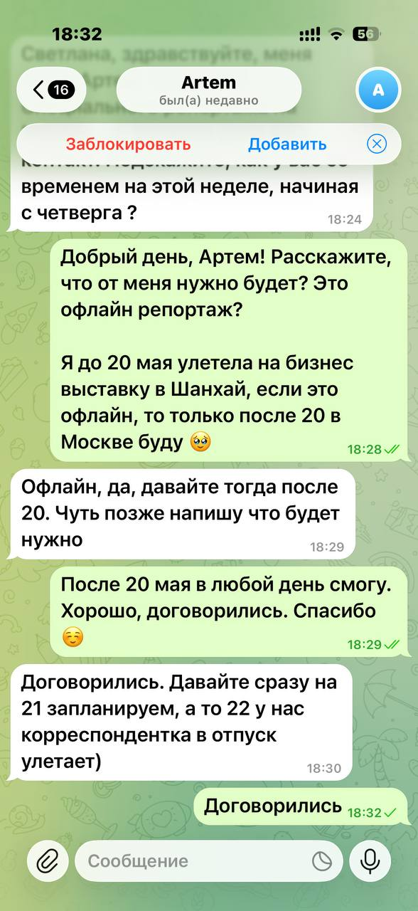 Алиса выходит в офлайн