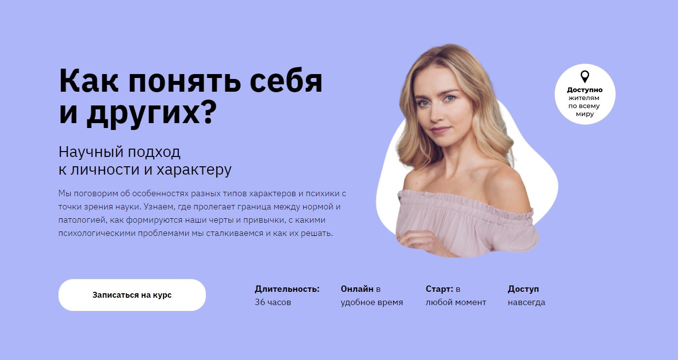 Курс понимание себя и других — Правое полушарие интроверта