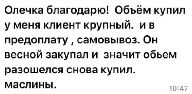 Отзыв участницы о результате