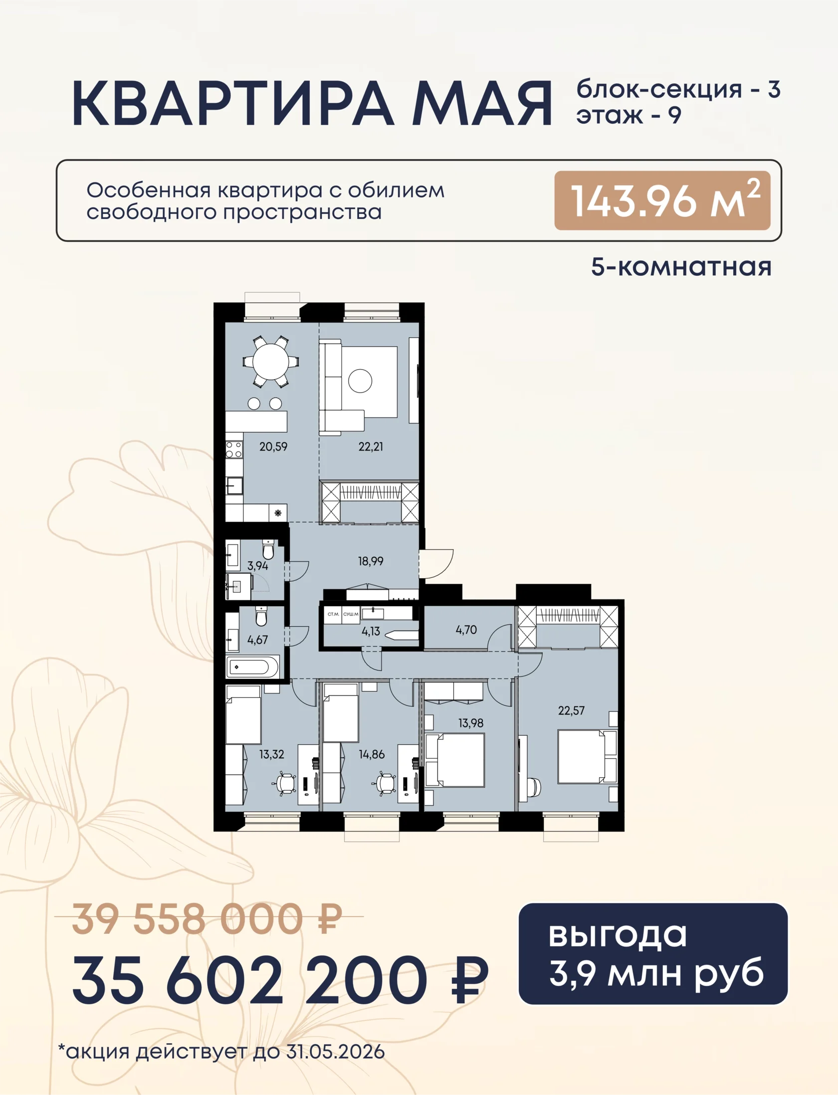 квартира месяца в вектор жк