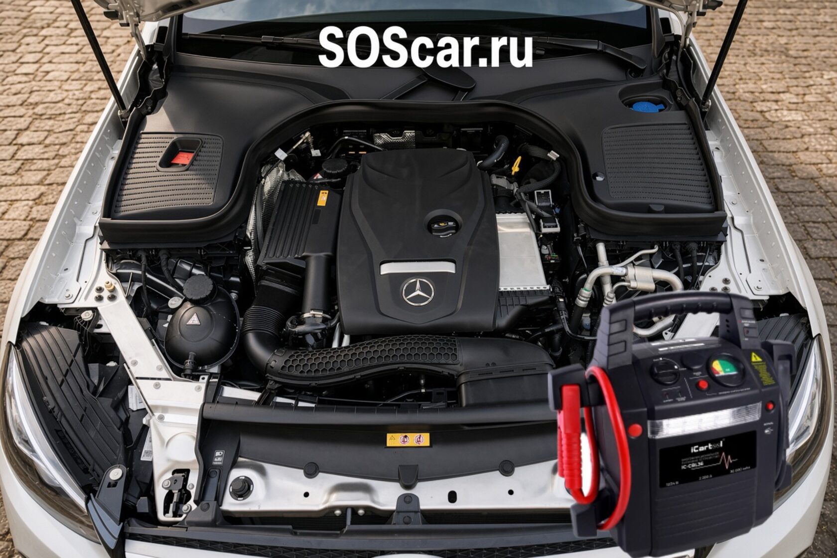 Прикурить Mercedes