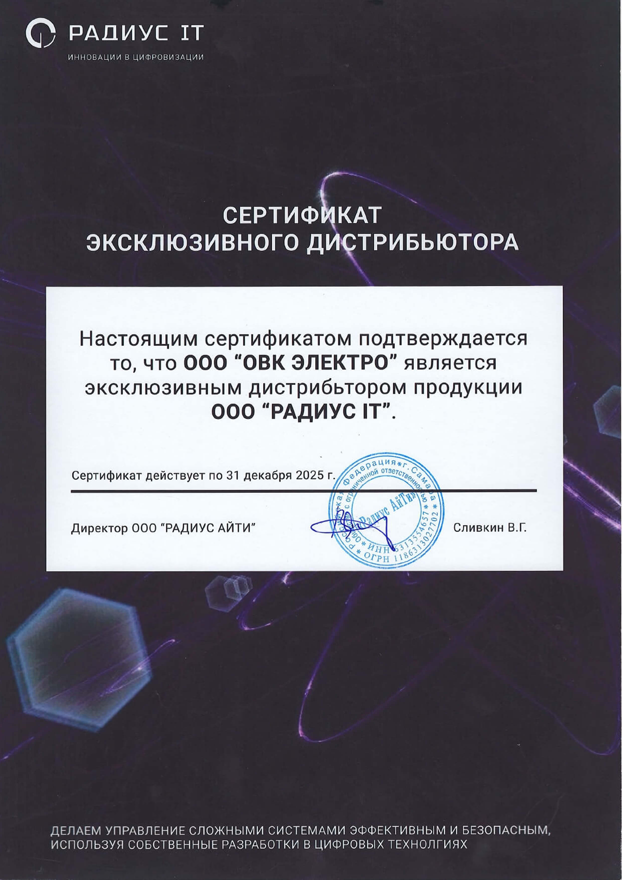 cert 2