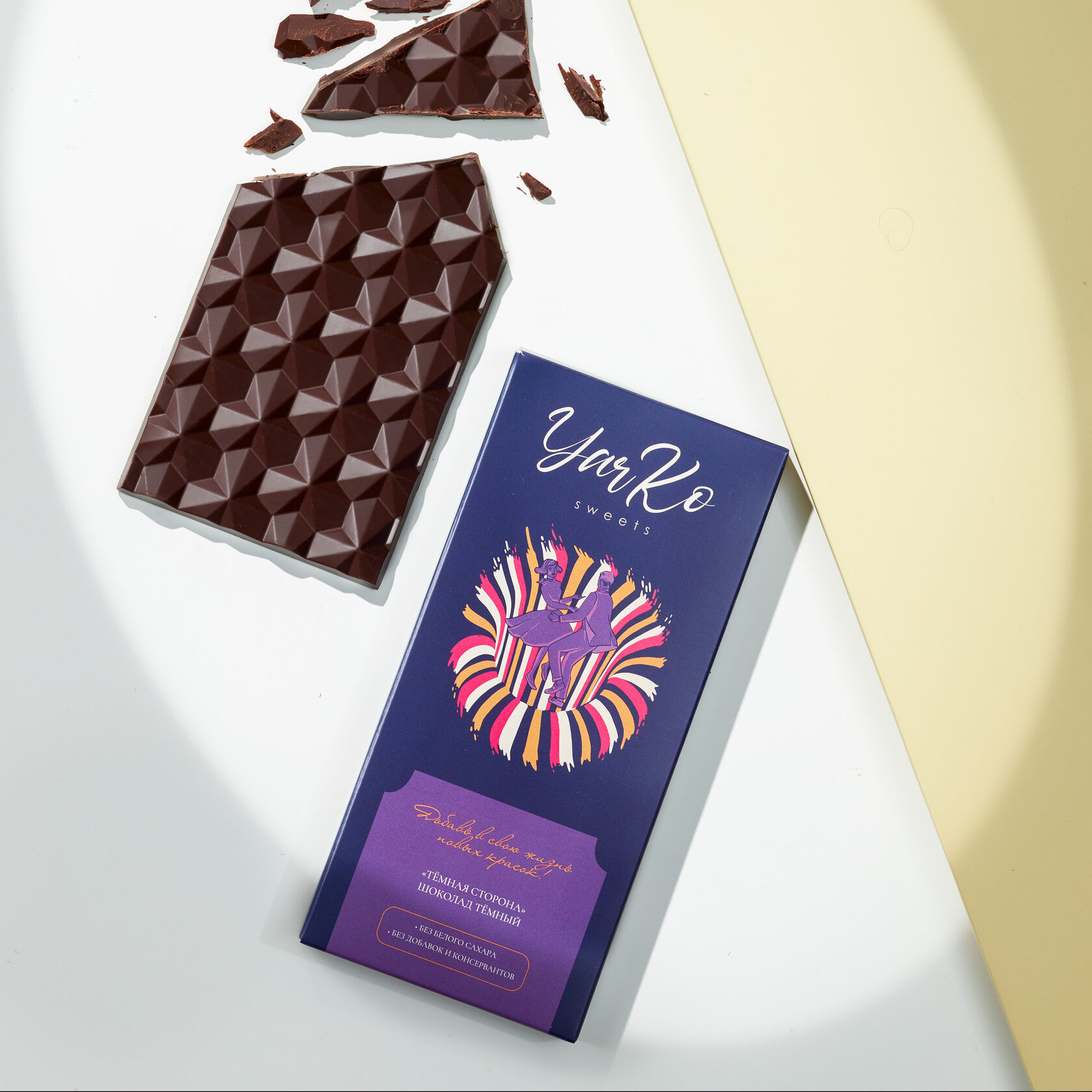 Yarko sweets, полезный шоколад, натуральный шоколад, темный 75% шоколад, темный шоколад, темно-синяя упаковка, свет, упаковка шоколада, сломанный шоколад, кусочки шоколада