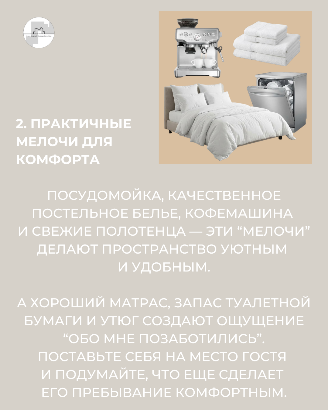 комплектация квартиры. как сдать квартиру посуточно