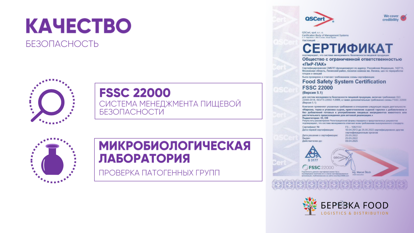 Сыр с белой плесенью Пир-Пак