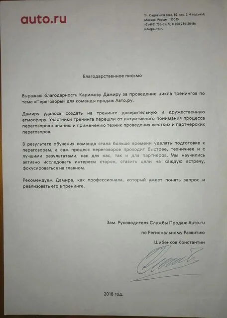 Отзыв