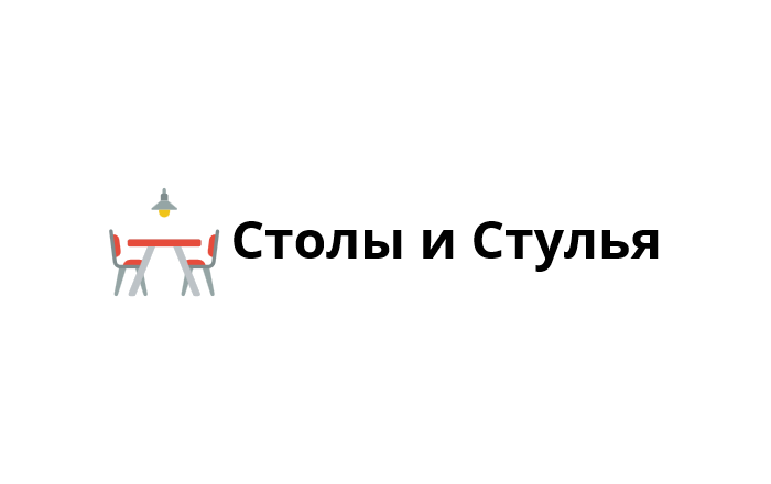  Столы и Стулья 