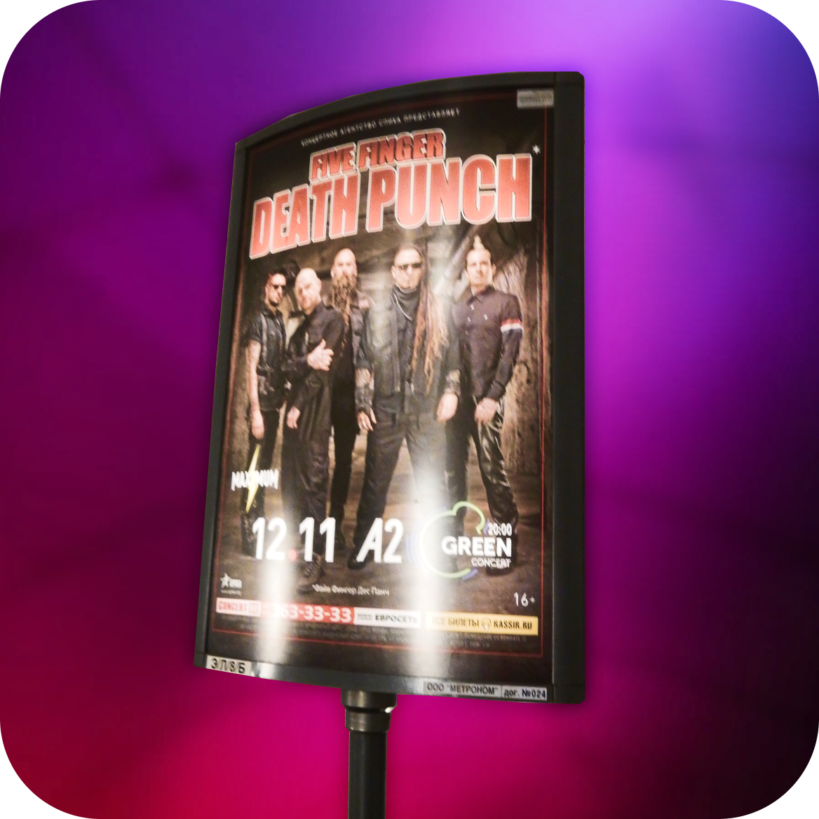 Реклама в метро со скидкой