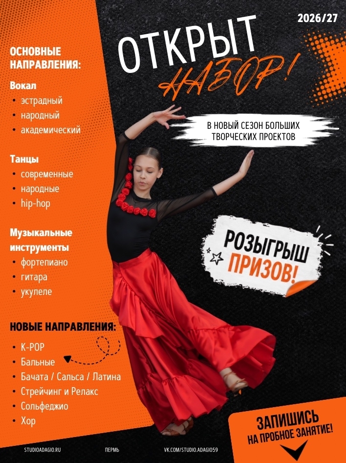 День открытых дверей