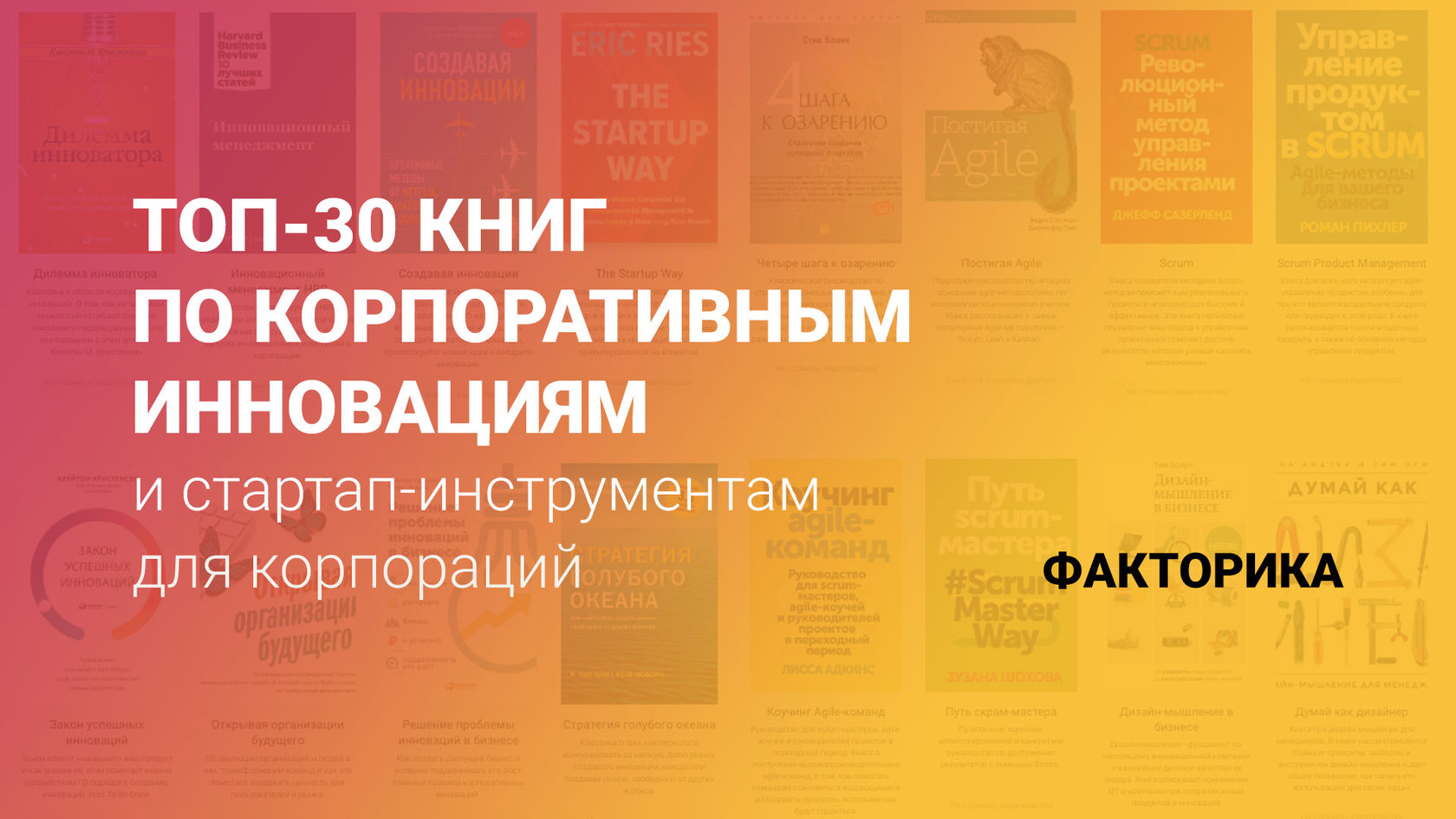 Книга инновации в архитектуре