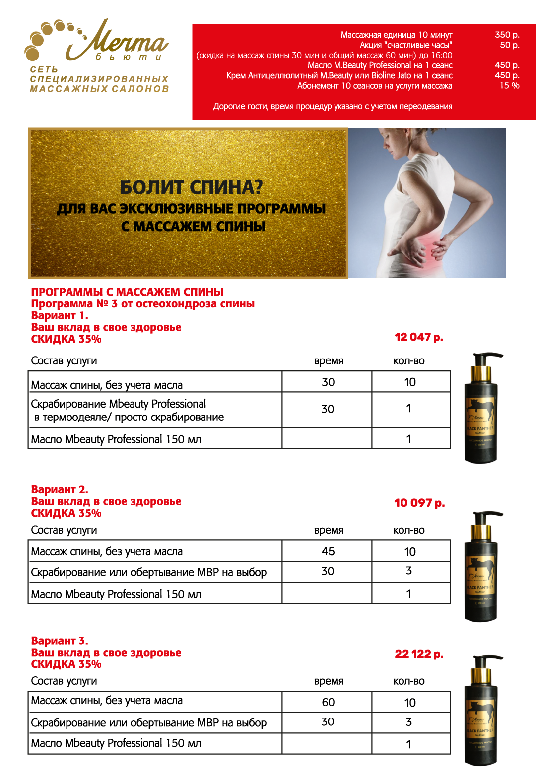 Магазин Бьюти Проф Хабаровск