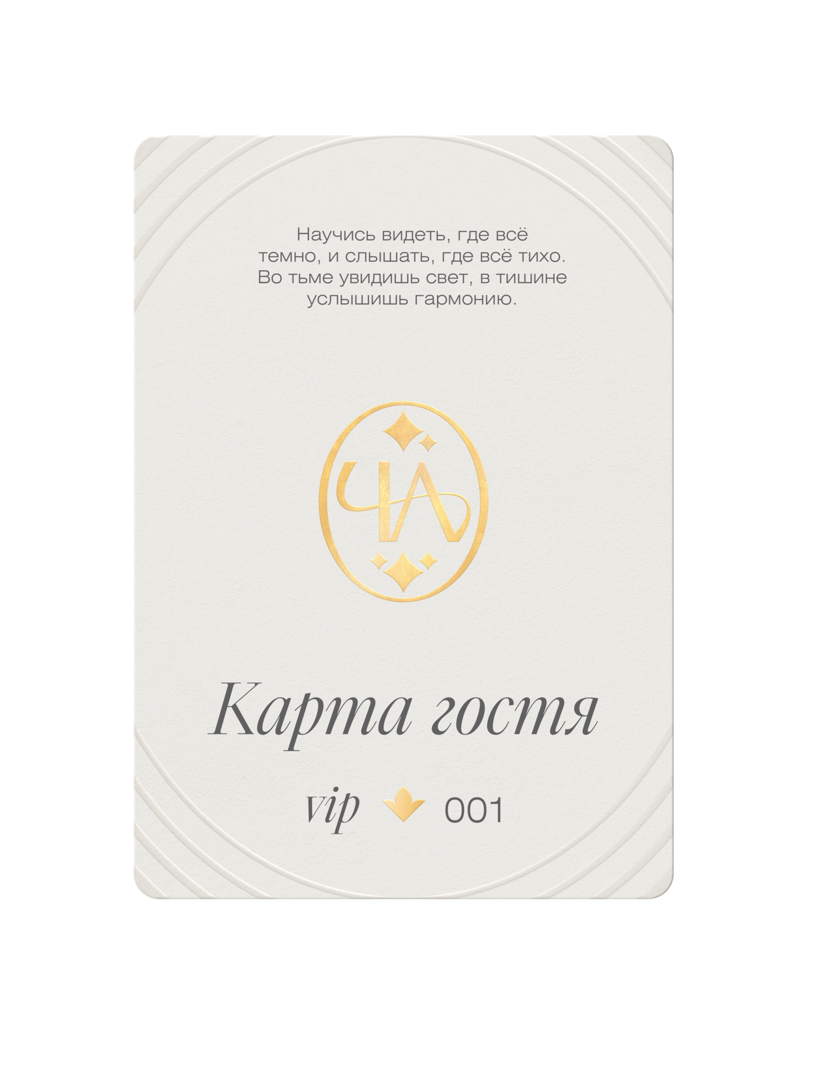 Разработка айдентики для гостиничного комплекса