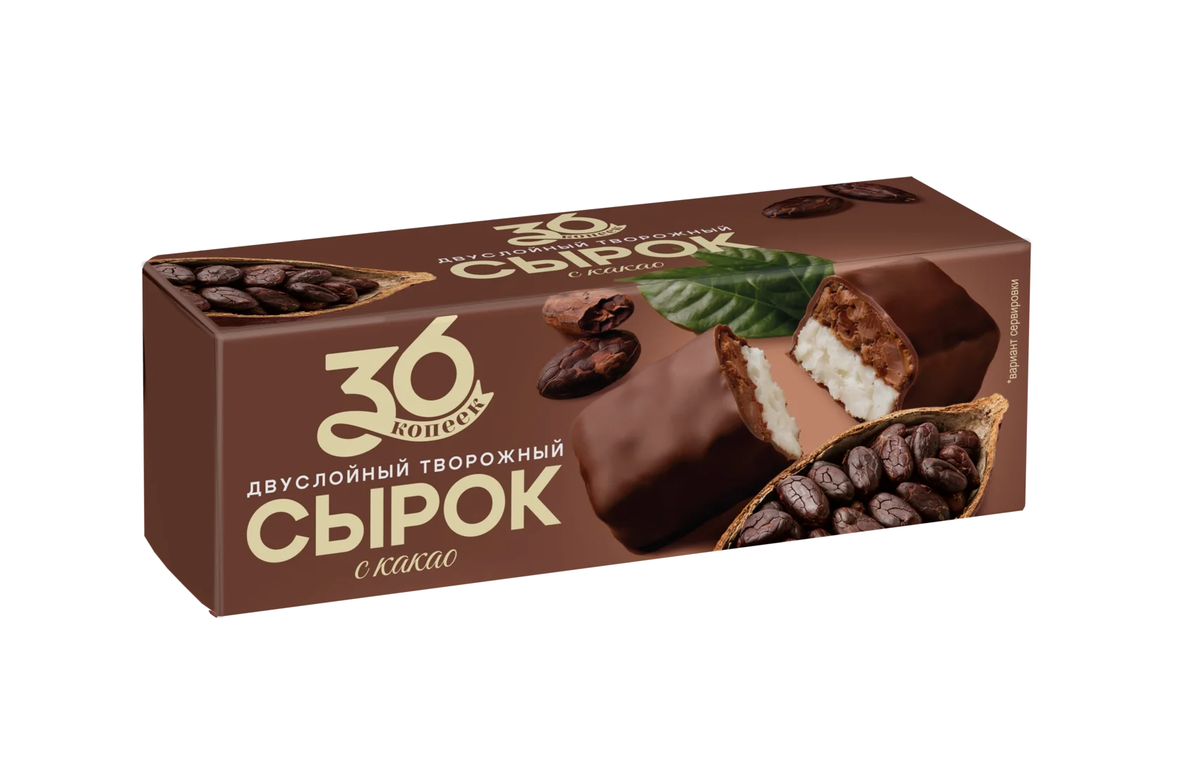 Двухслойный творожный сырок какао и ваниль, шоколадная глазурь — упаковка 36 копеек