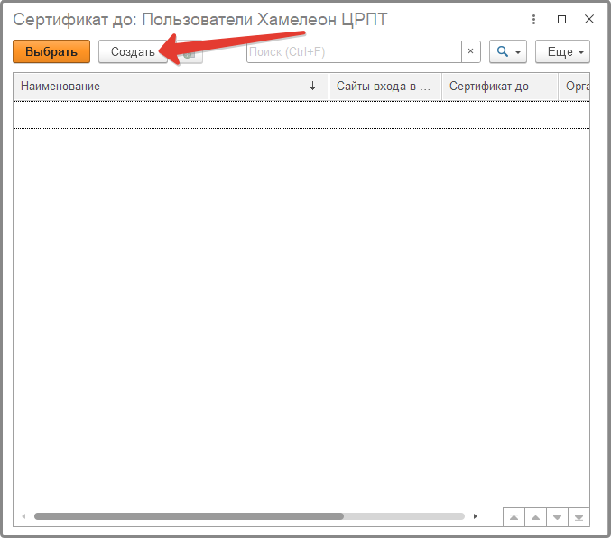 Создать пользователя.png