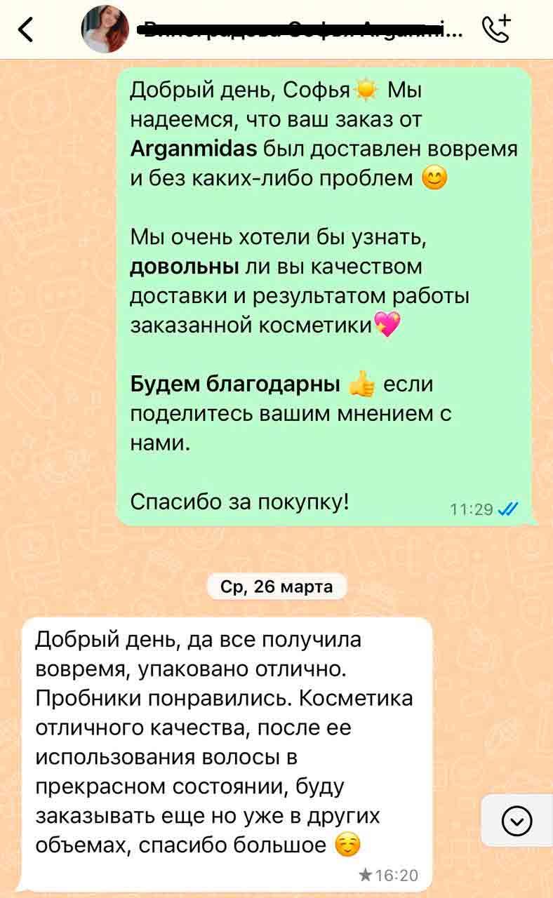 alt отзыв о товаре 17