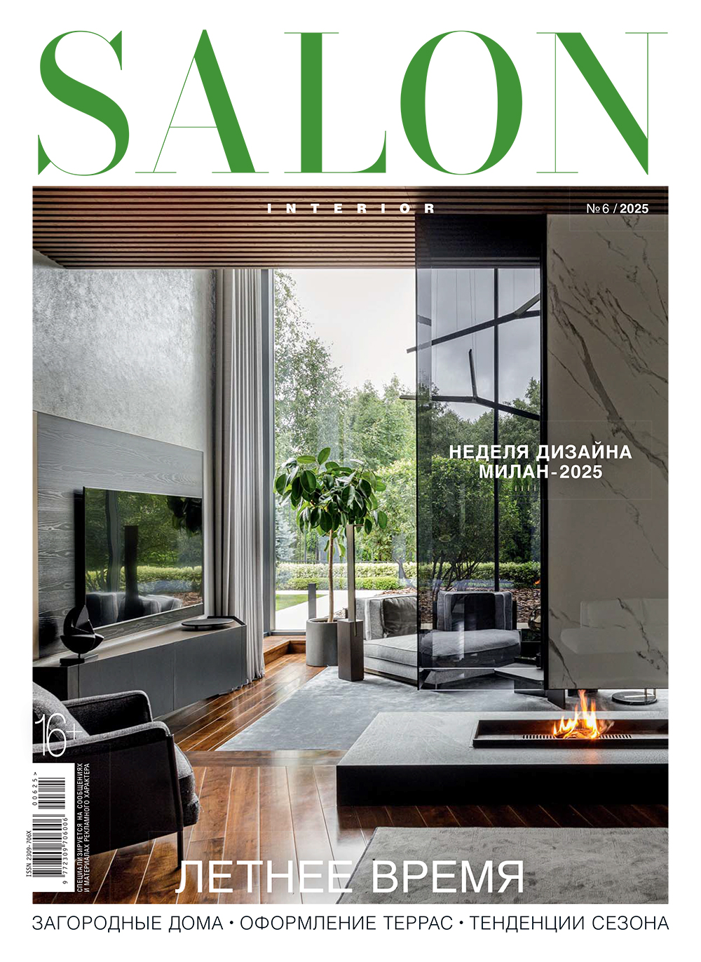 SALON-interior - OFF TO NEW HORIZONS