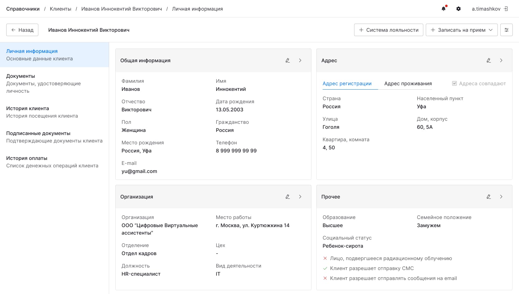 электронная медицинская карта для мис