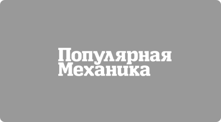 Текст Популярная механика