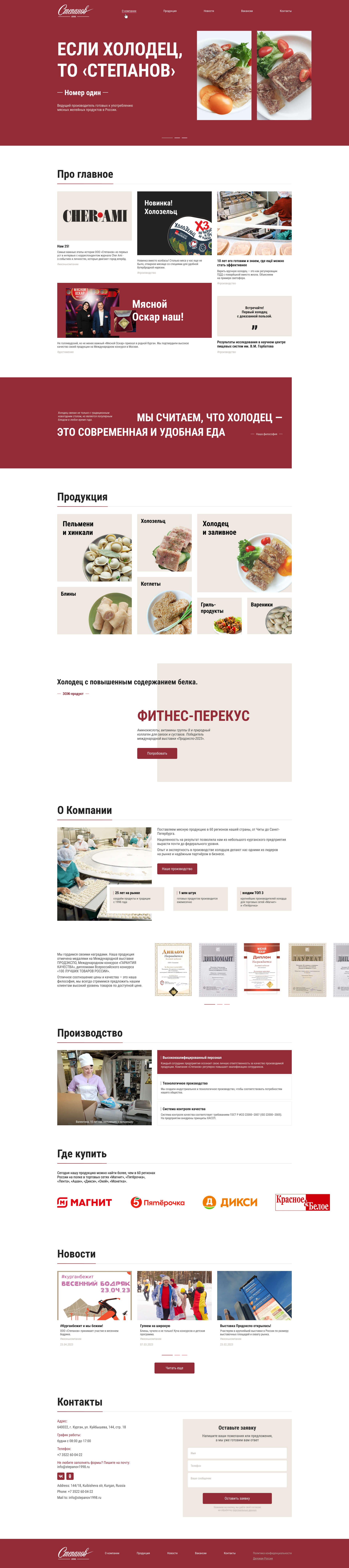 Мокап дизайна сайта для сервисного центра по ремонту стиральных машин. Разработка сайта в Тильда и Фигма.