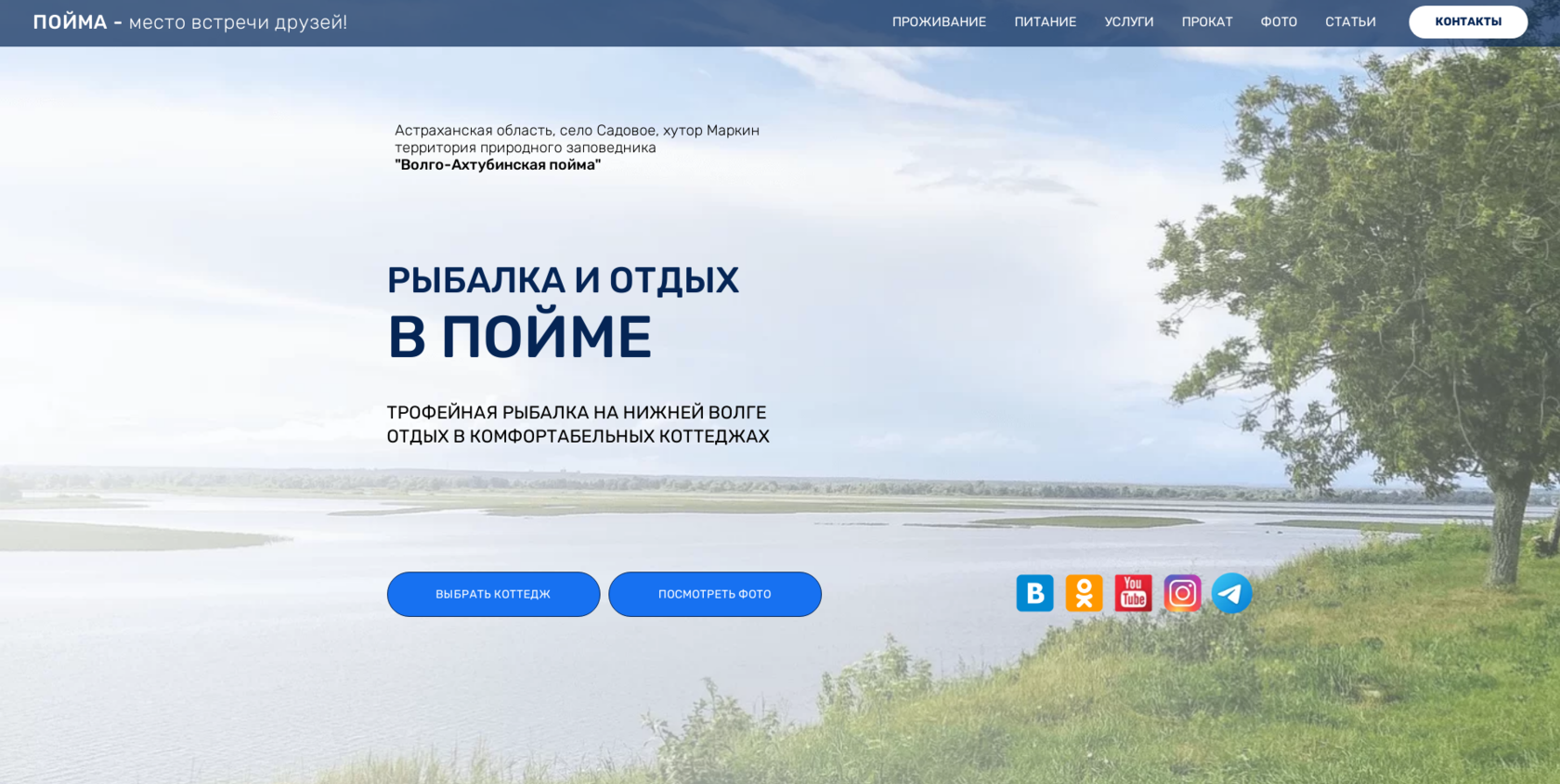 Рыболовная база Старая Волга - ваш идеальный выбор для отдыха и рыбалки
