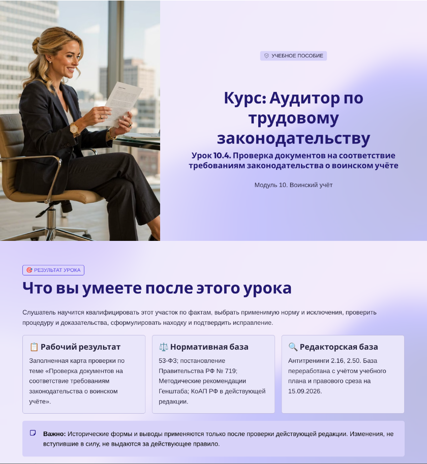 Практический урок курса