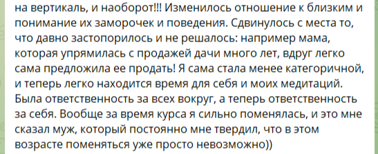 Отзыв ученика 4