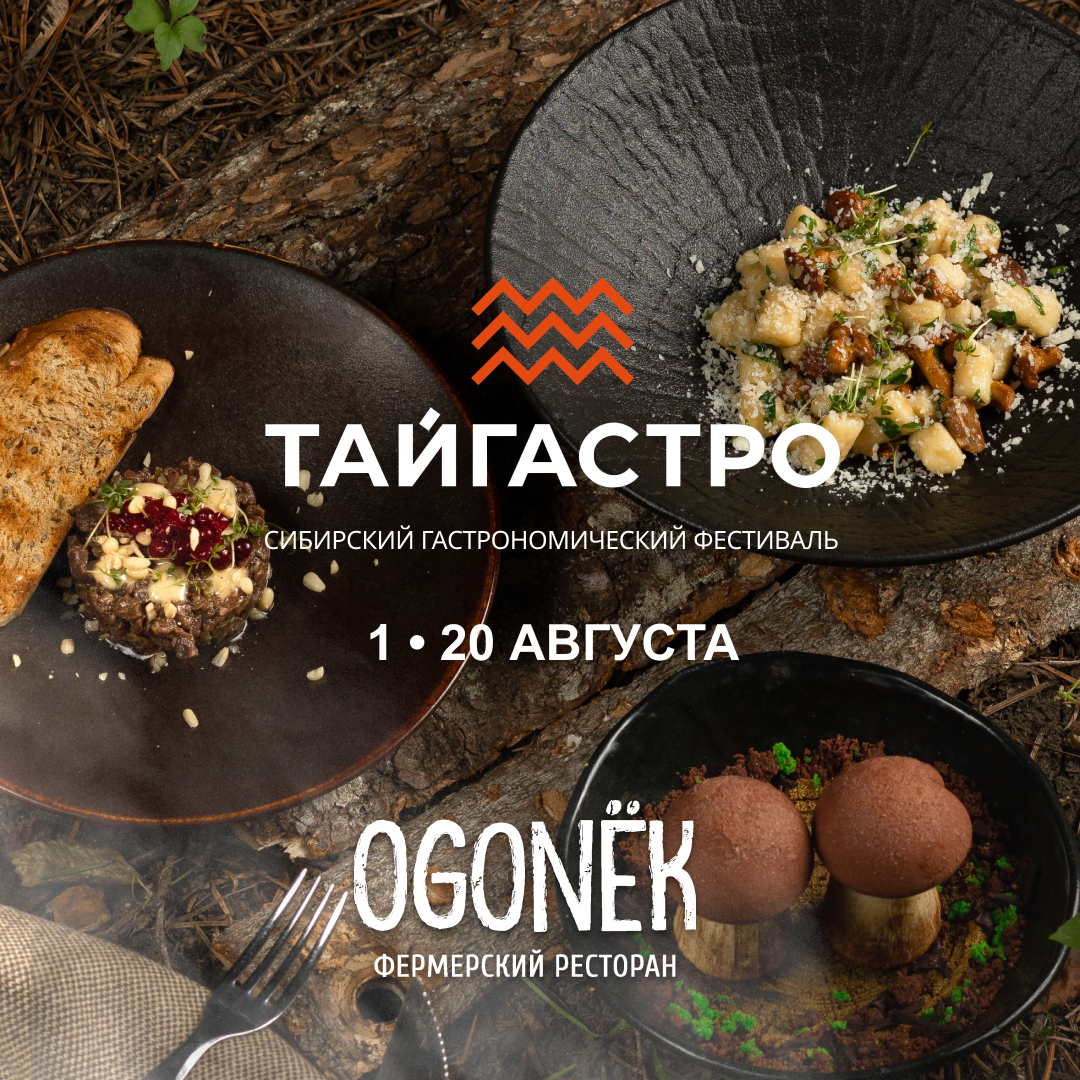 Тайгастро 2024. Тайгастро 2024. Тайгастро 2024. Тайгастро 2022. Тайгастро 2024.
