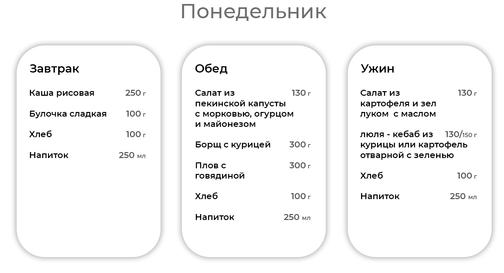 Комплексные обеды для строителей. Попробуйте бесплатно! Самобранка.